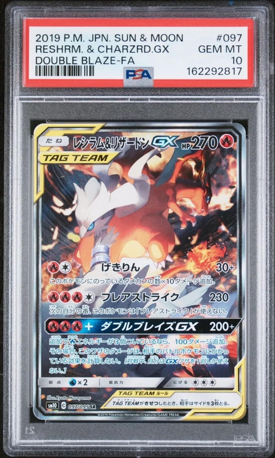 Reshiram & Charizard Gx