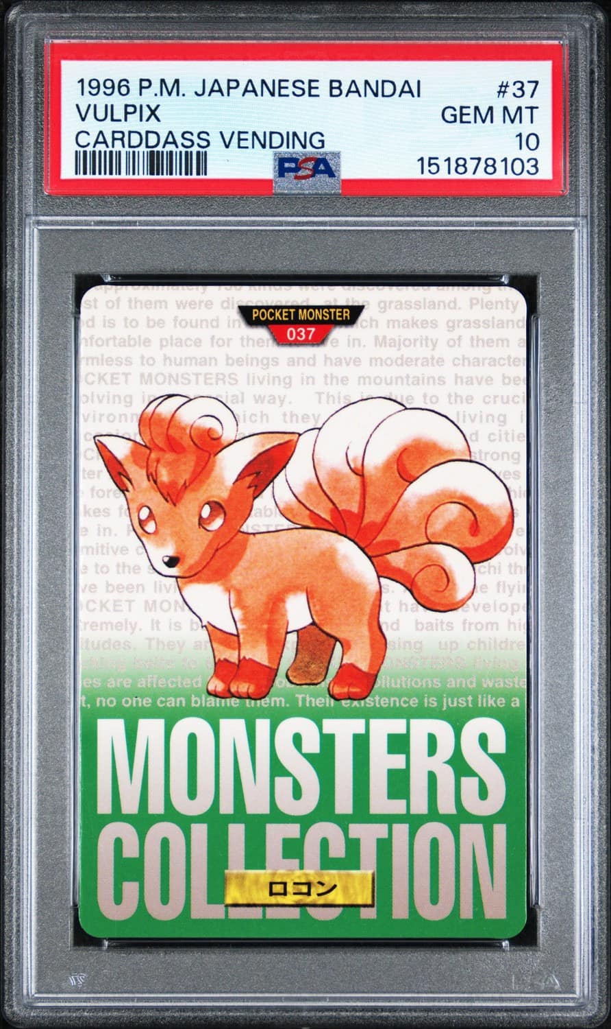 Vulpix
