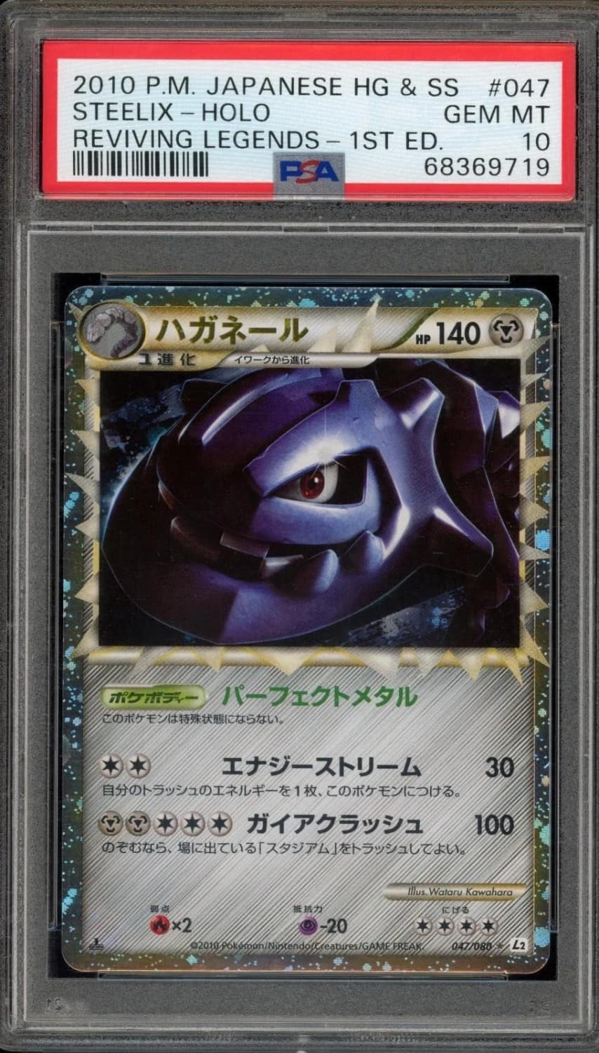 Steelix