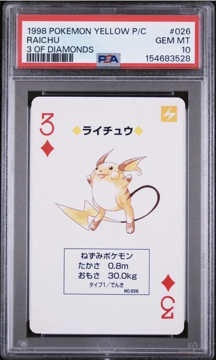 Raichu