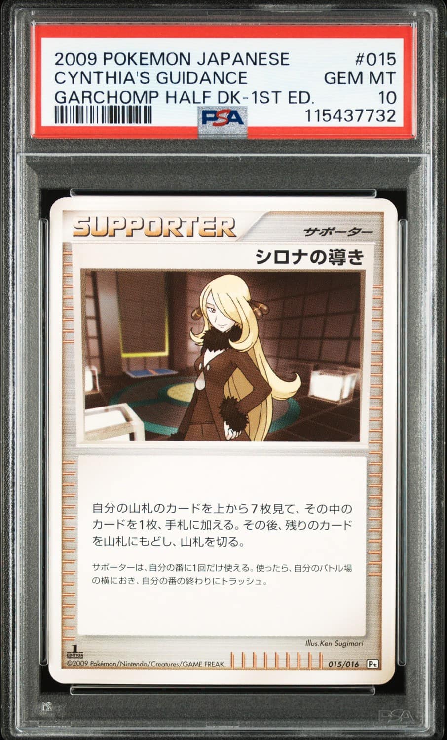 Cynthia'S Guidance
