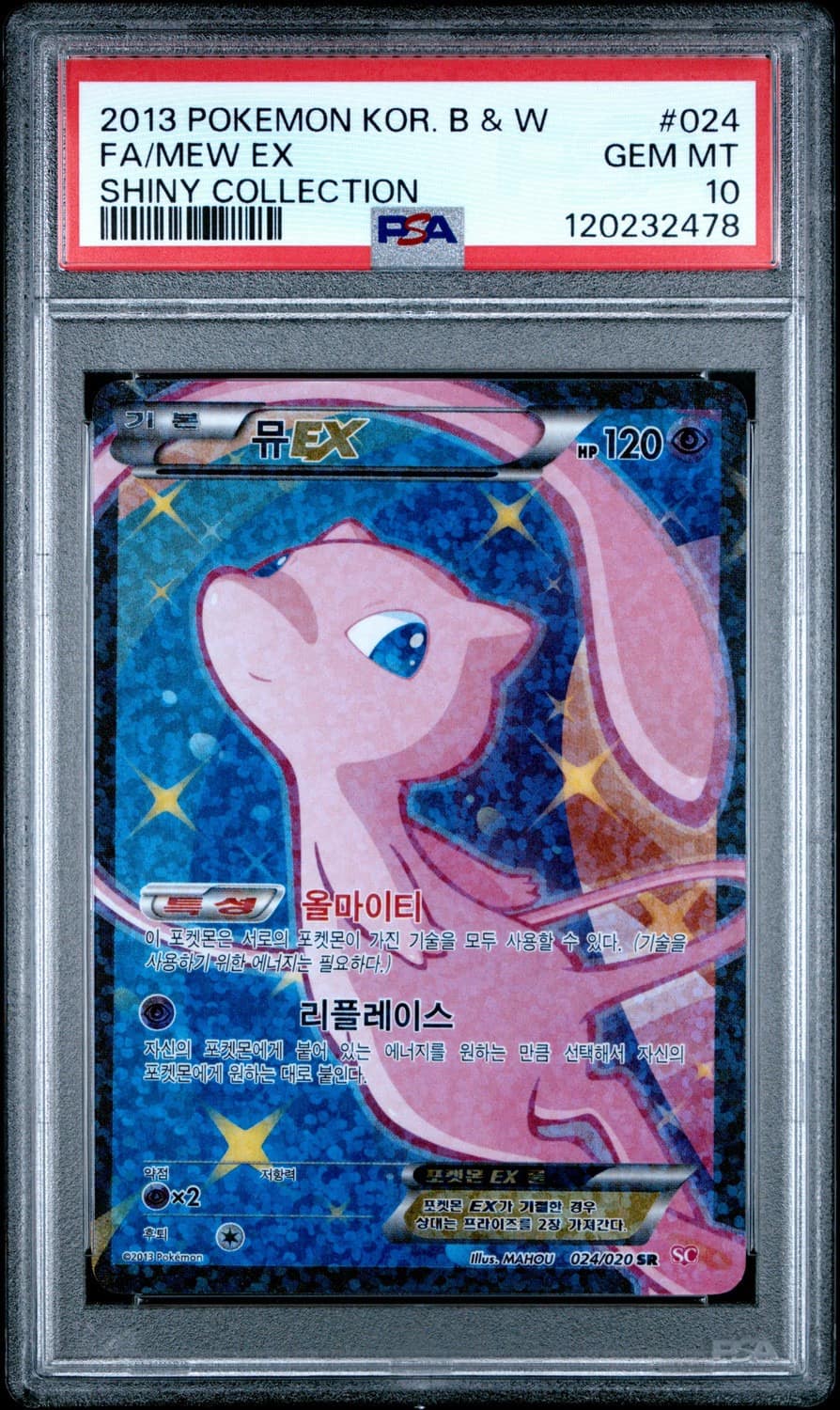 Mew Ex