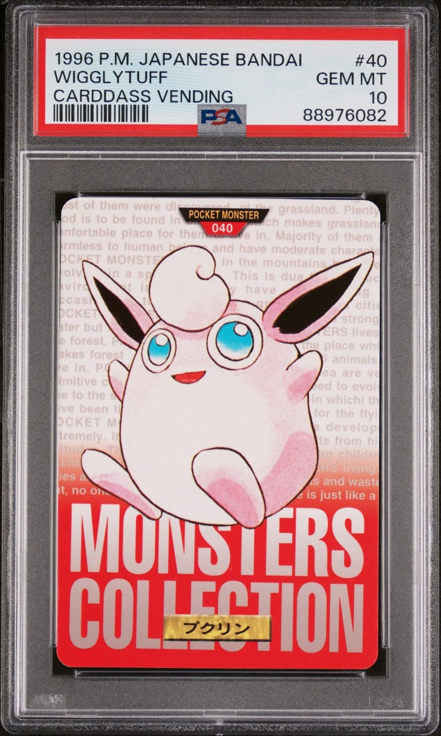 Wigglytuff