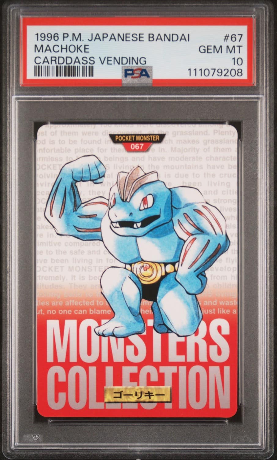 Machoke