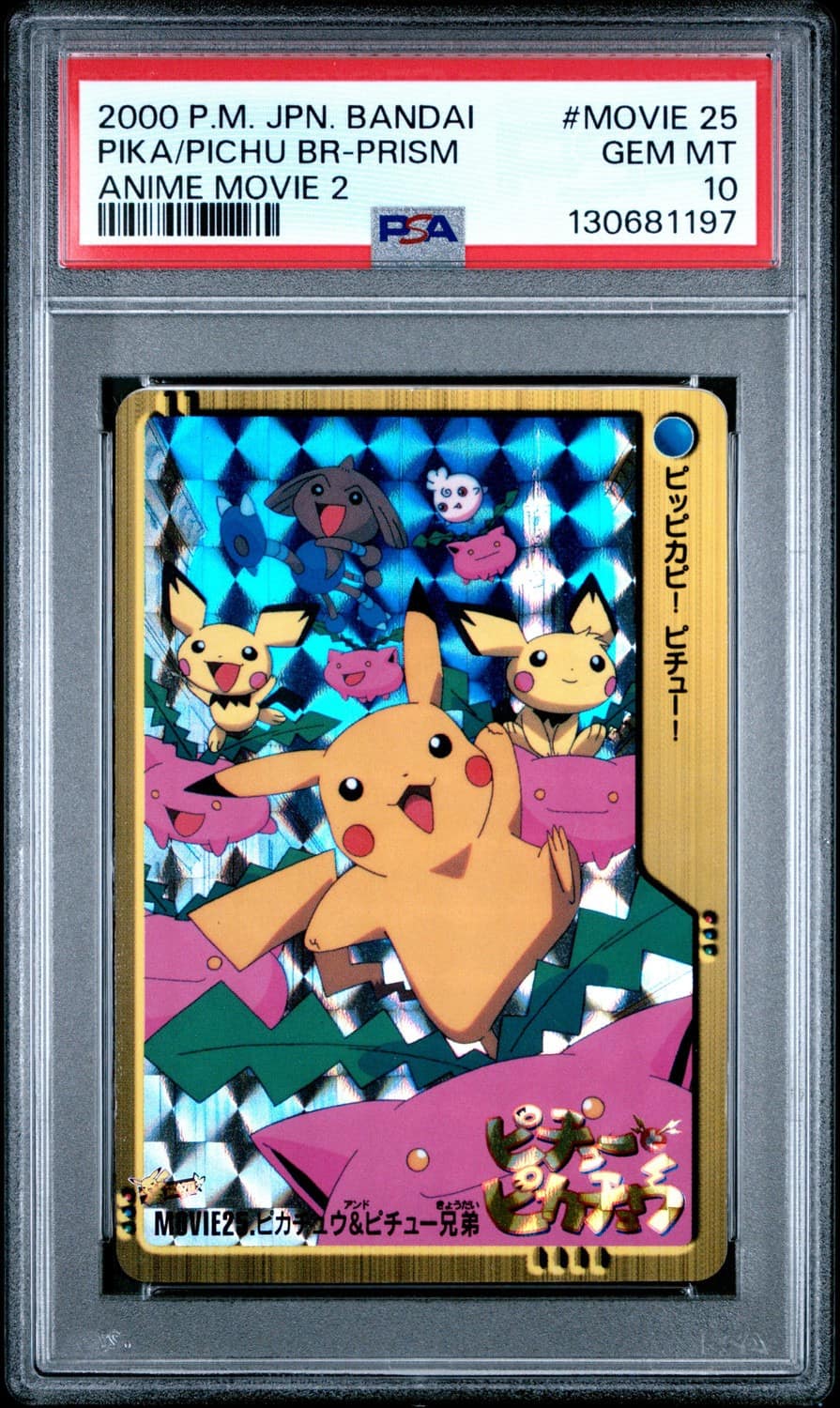 Pika/pichu Br-Prism
