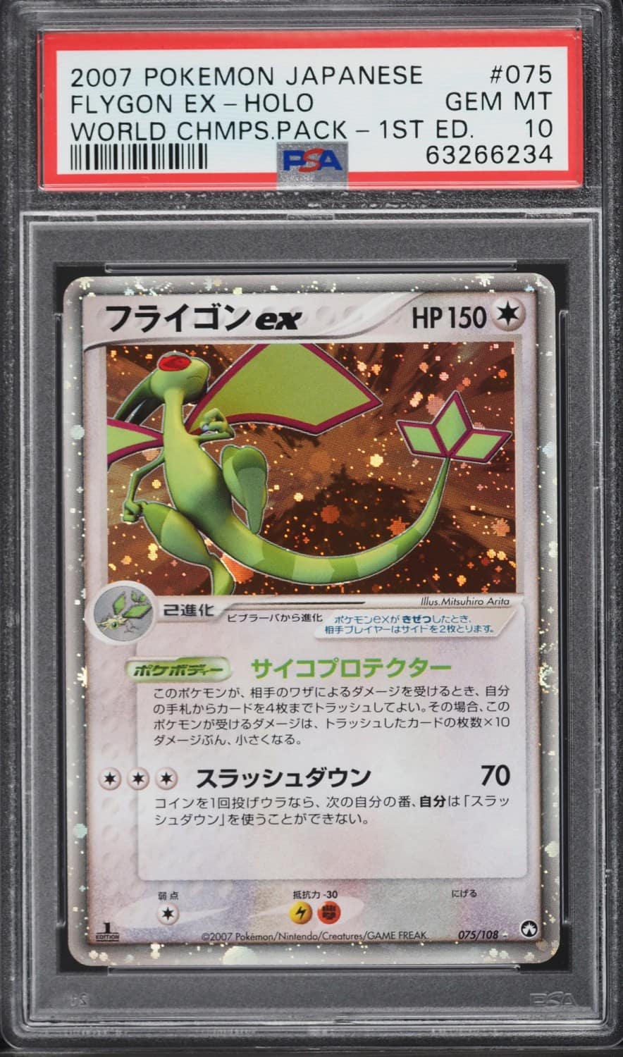 Flygon Ex