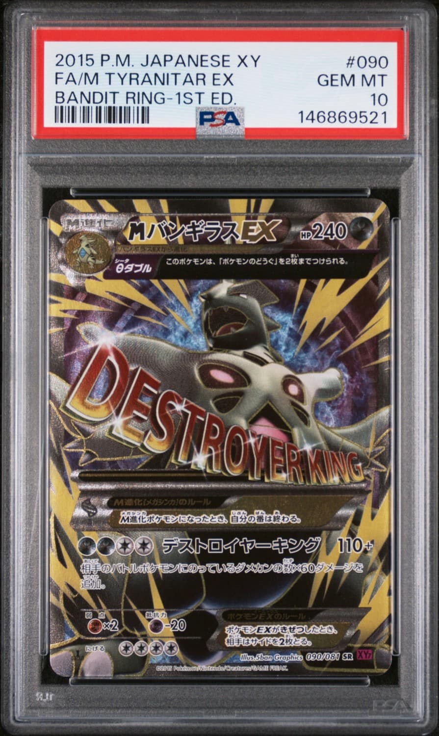 M Tyranitar Ex