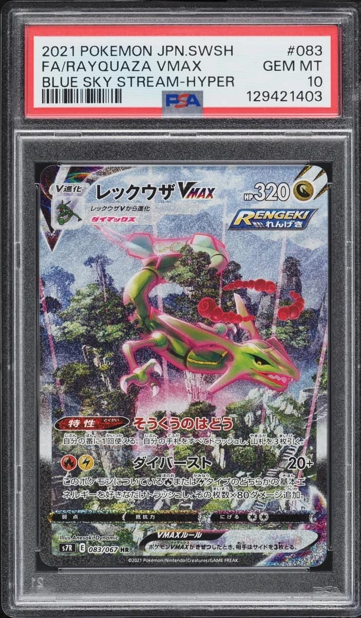 Rayquaza Vmax