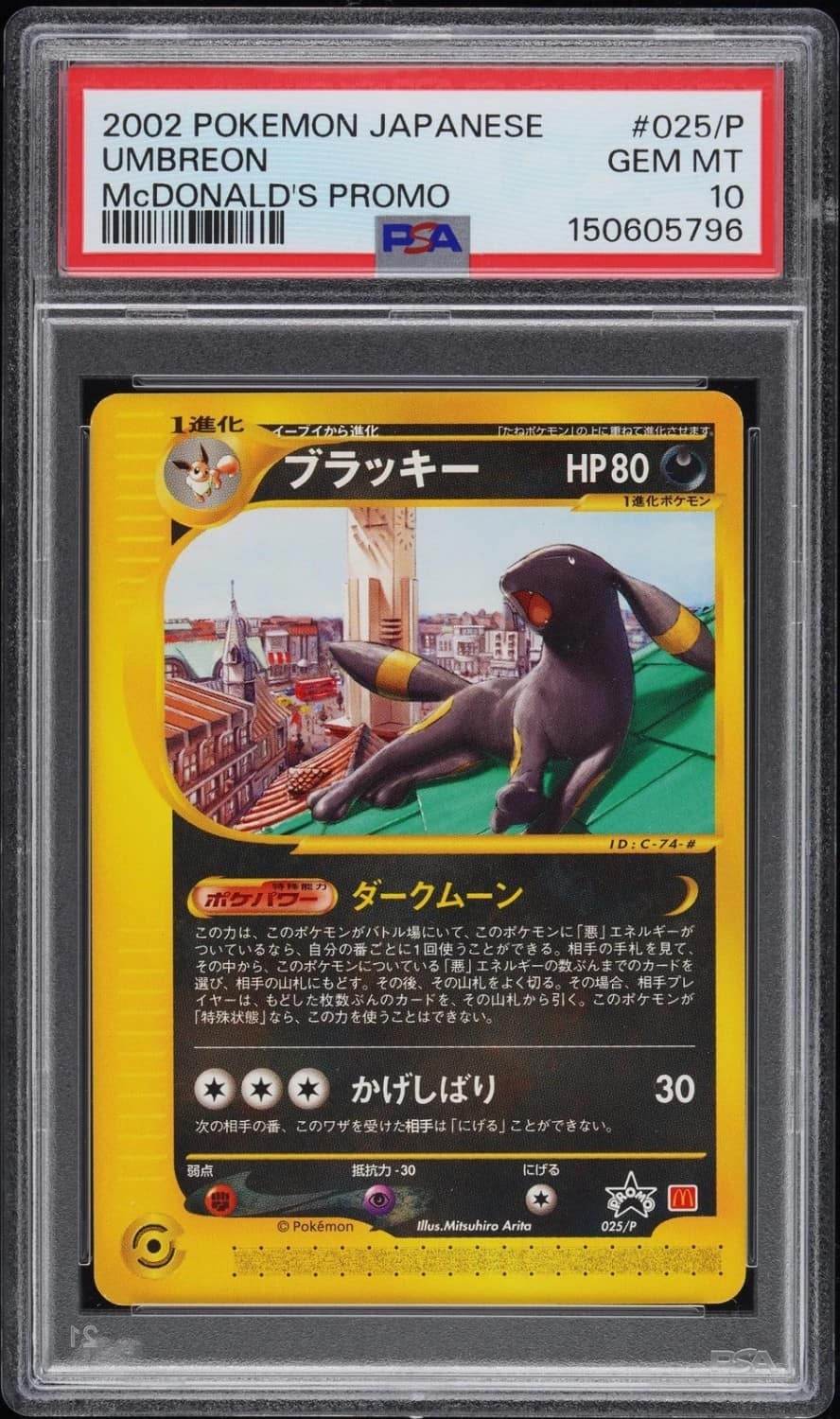 Umbreon