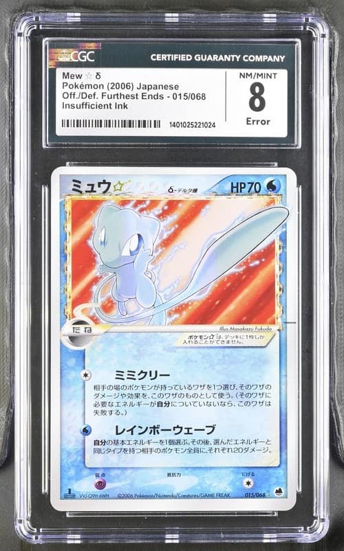 Mew