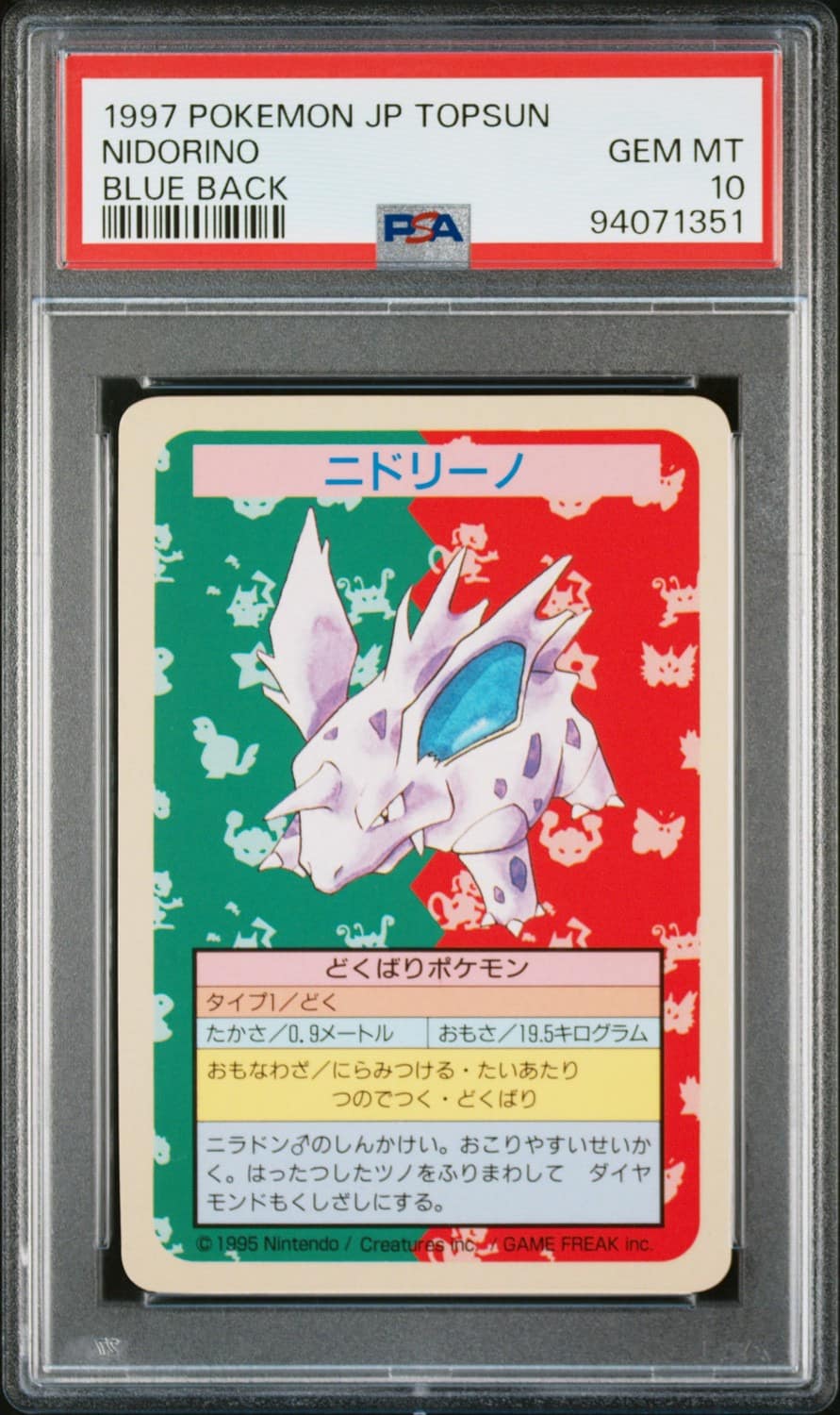 Nidorino