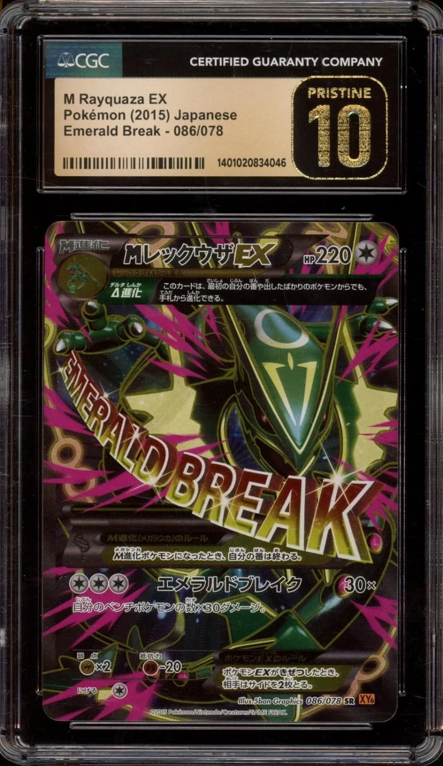 M Rayquaza Ex