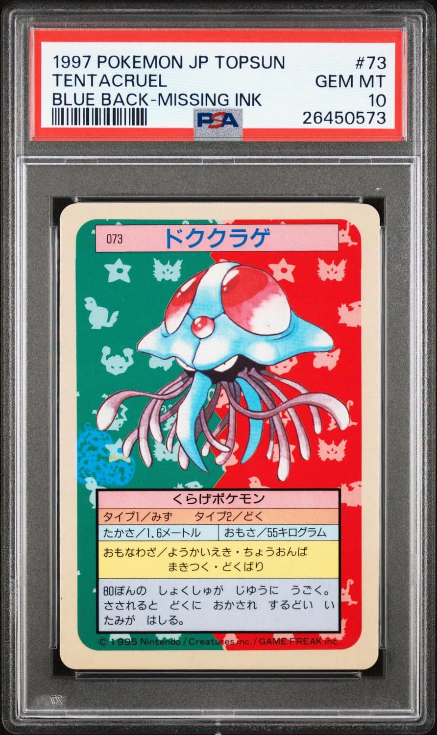 Tentacruel