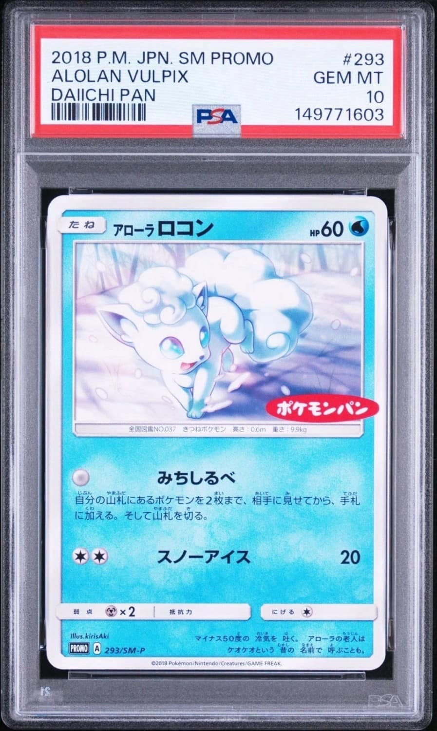 Alolan Vulpix