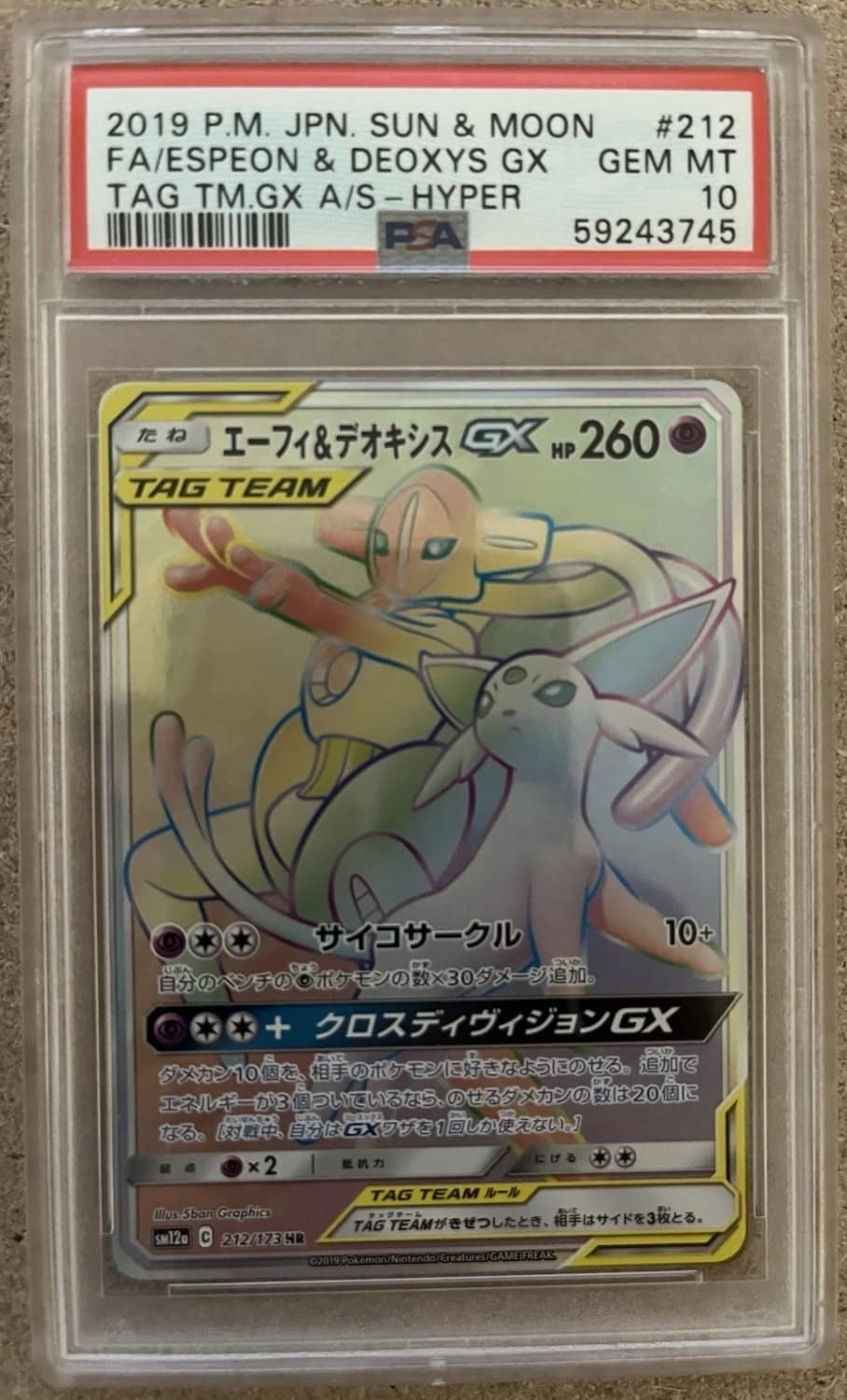 Espeon & Deoxys Gx