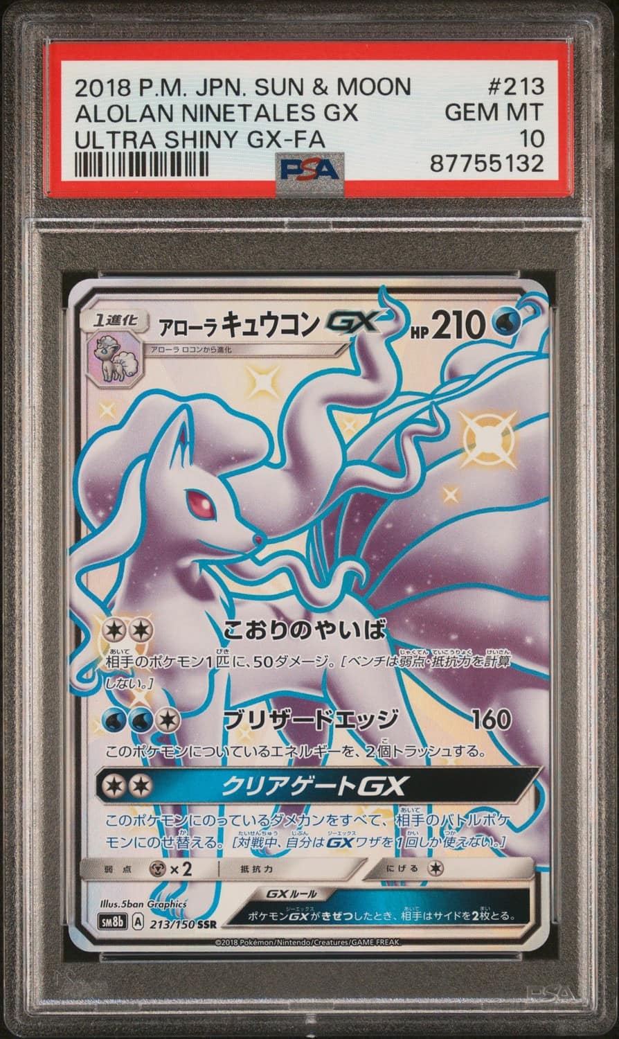 Alolan Ninetales Gx