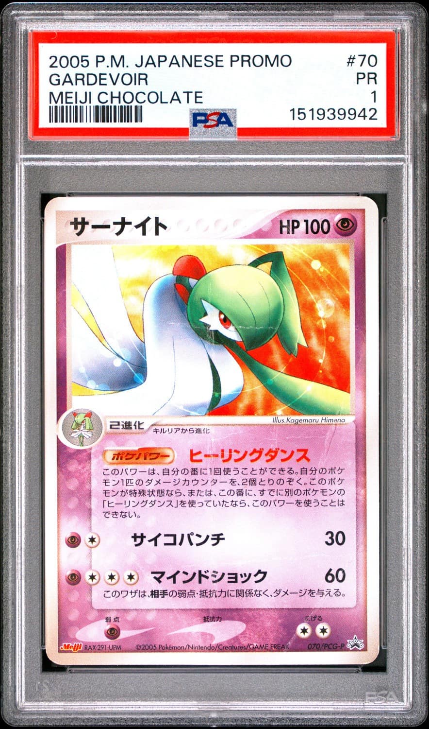 Gardevoir