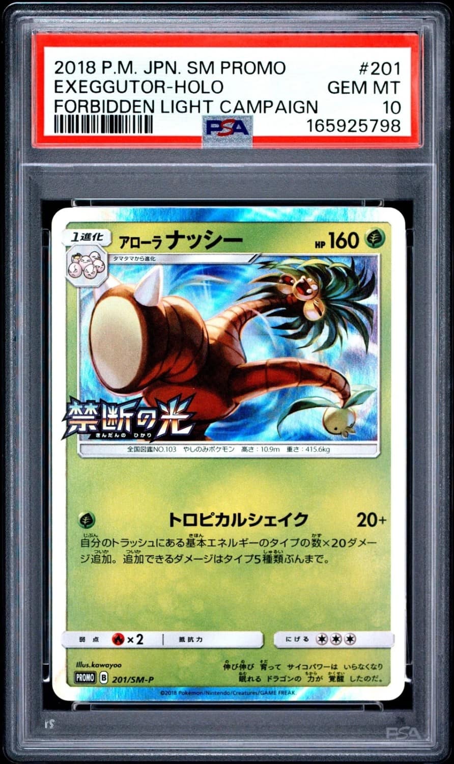 Exeggutor