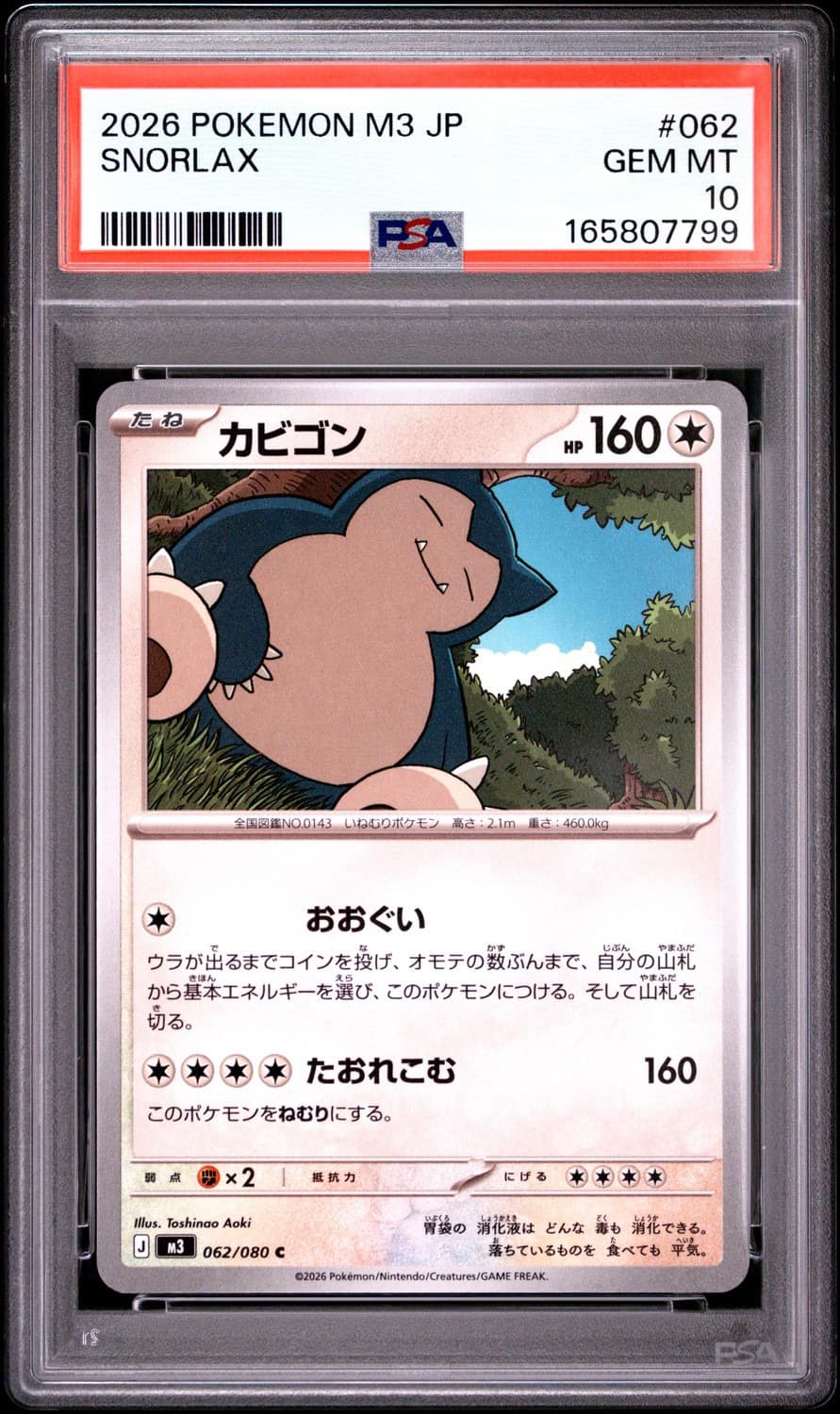 Snorlax
