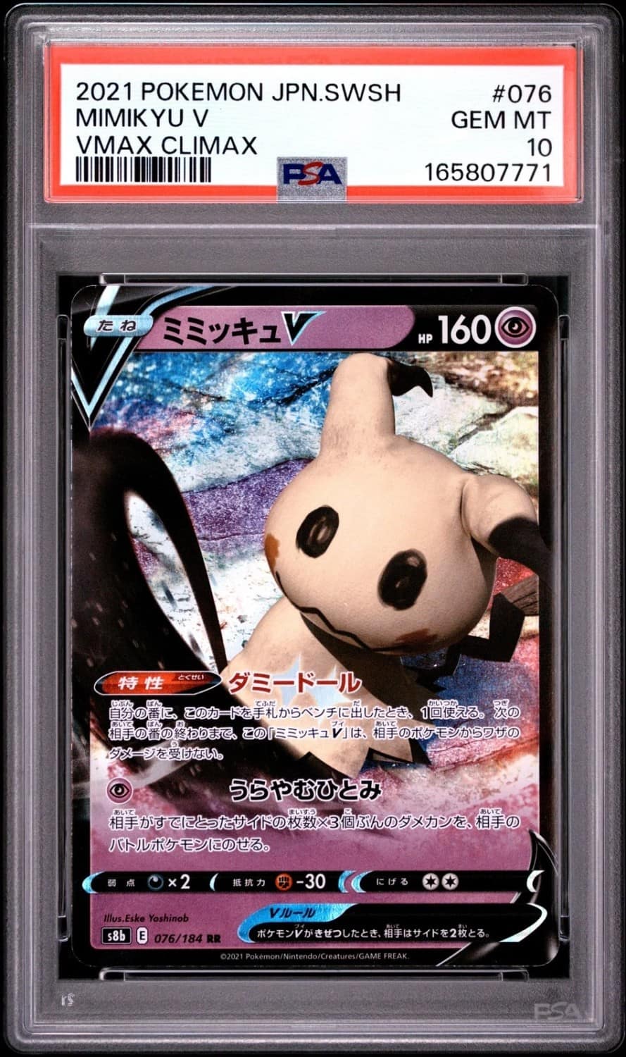 Mimikyu V