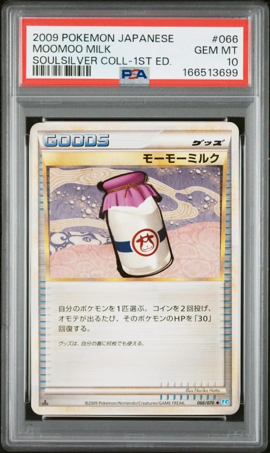 Moomoo Milk