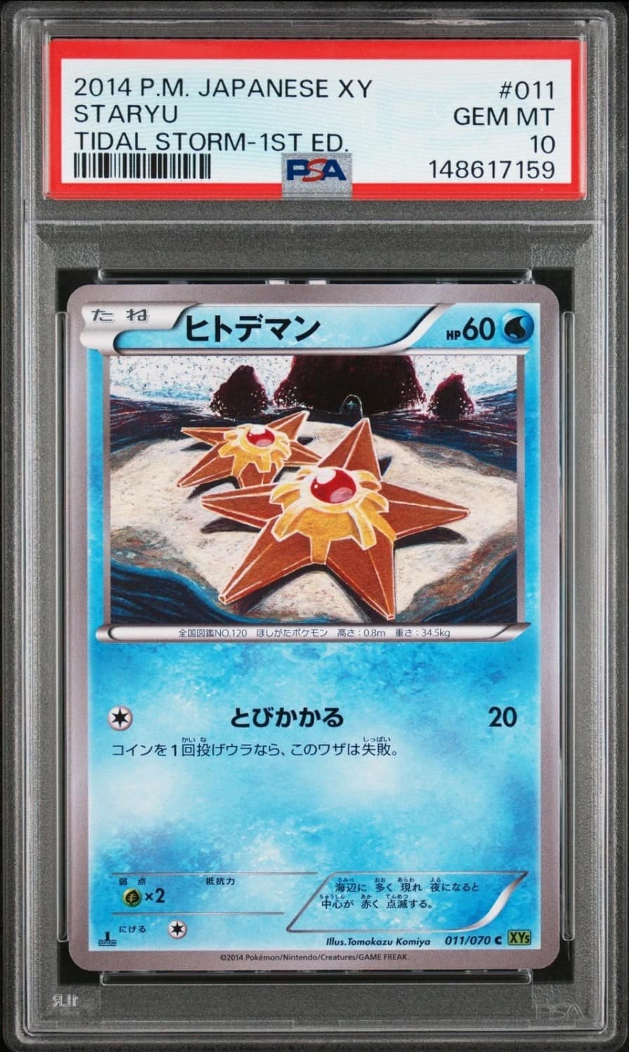 Staryu