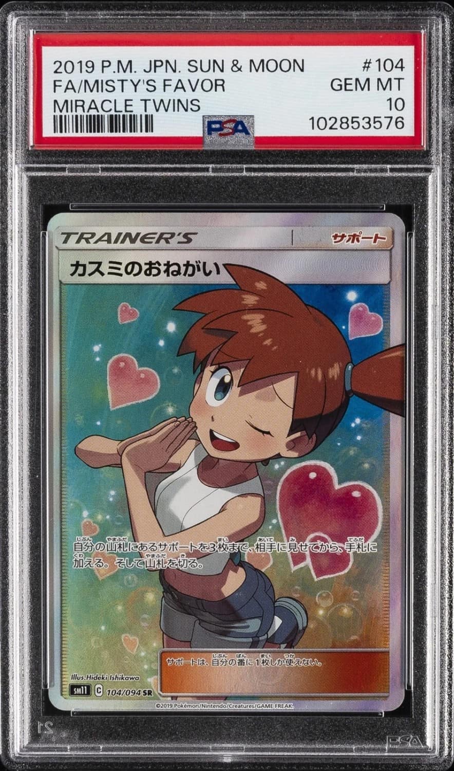 Misty'S Favor