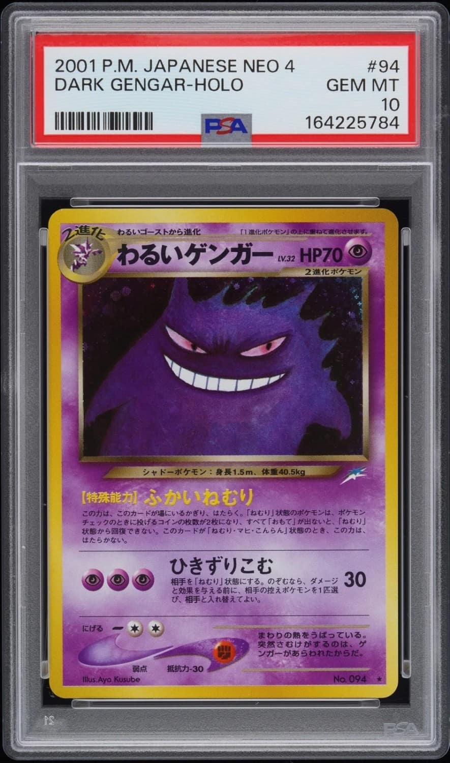 Dark Gengar