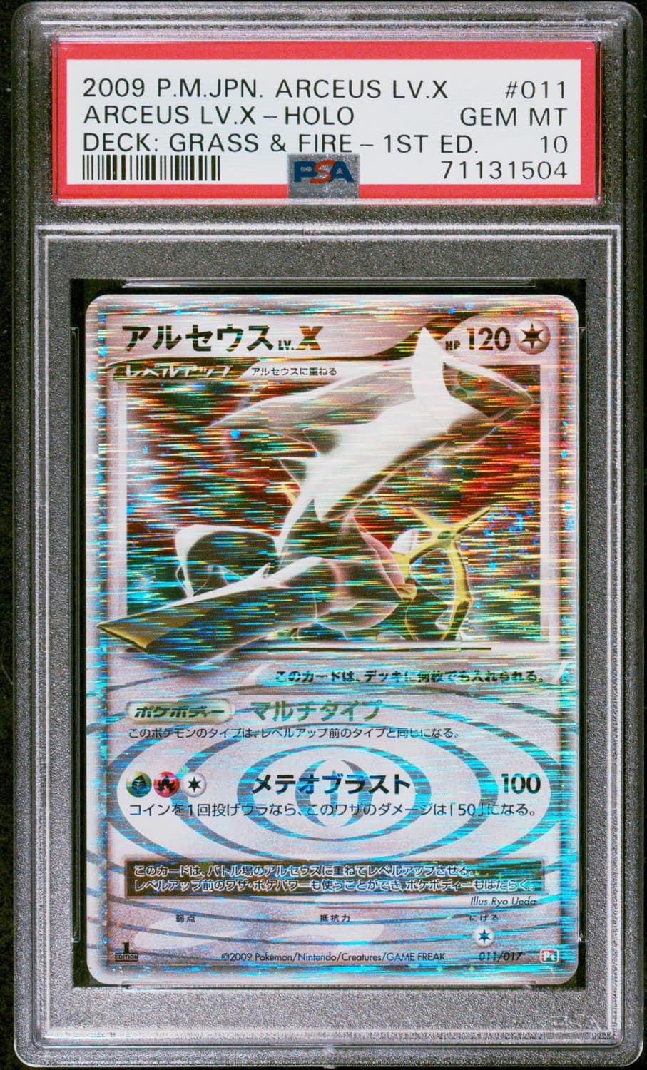 Arceus Lv.x