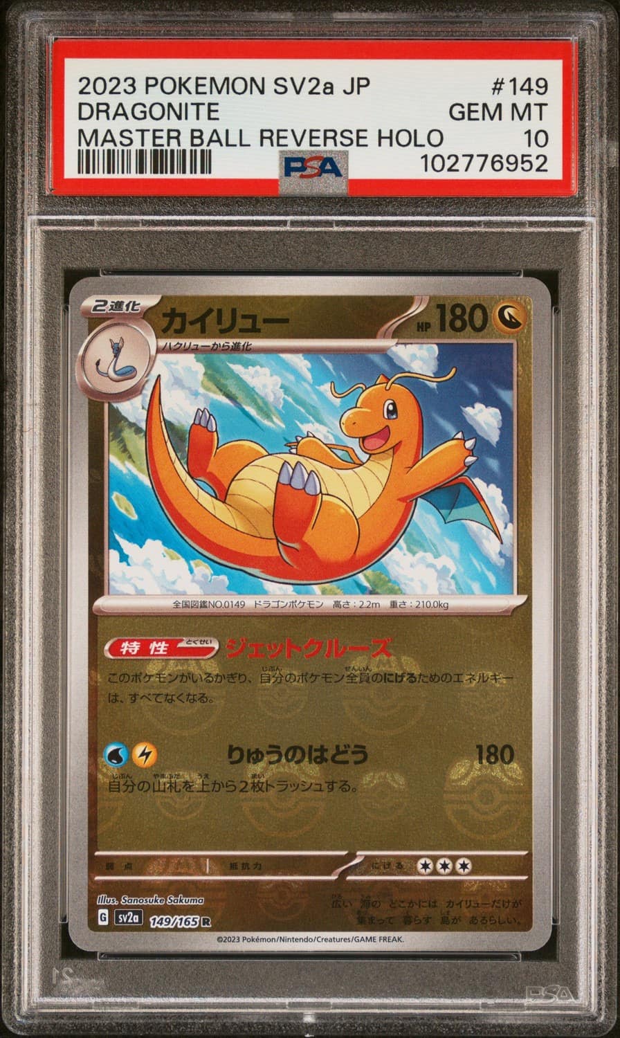 Dragonite