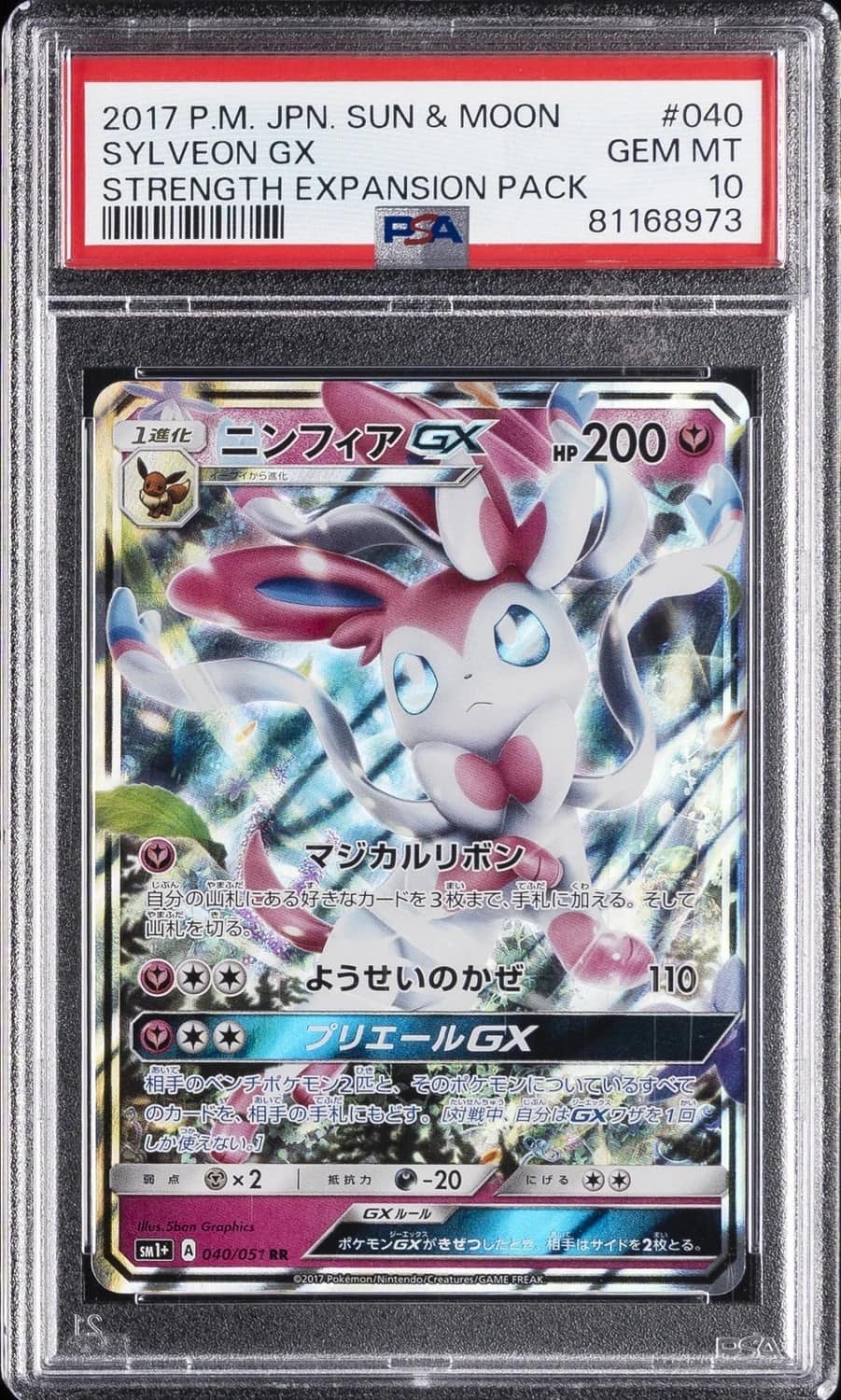 Sylveon Gx