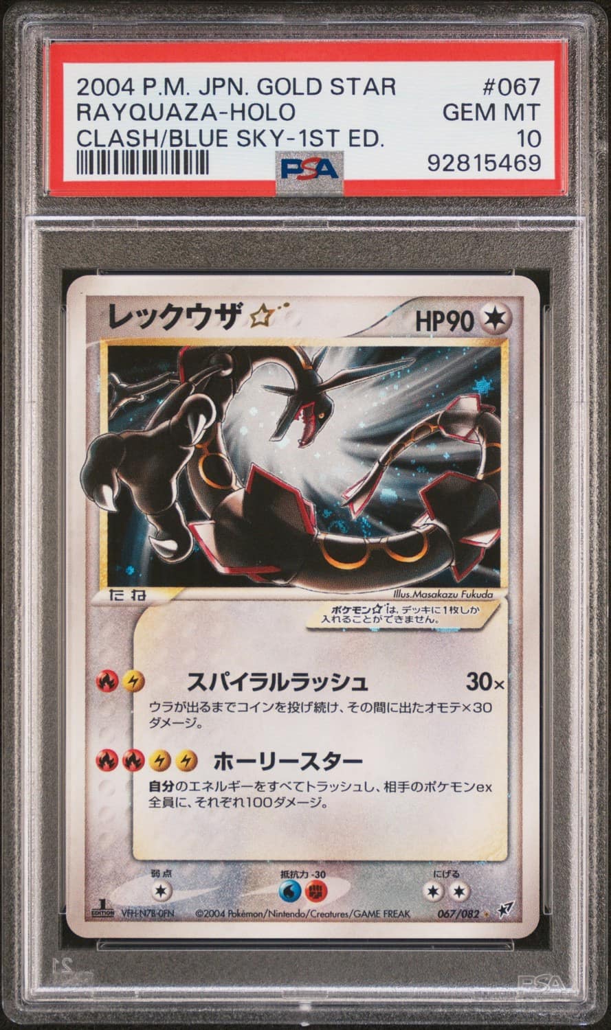 Rayquaza