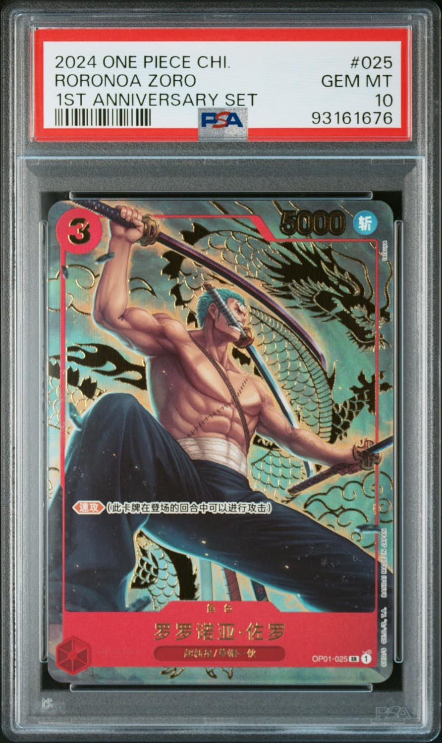 Roronoa Zoro