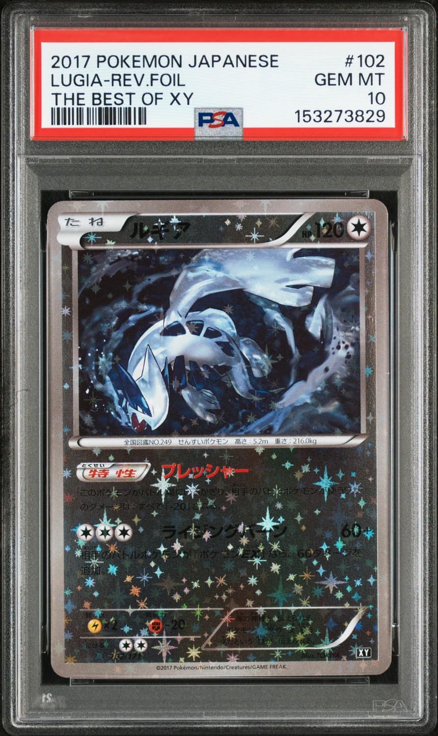 Lugia