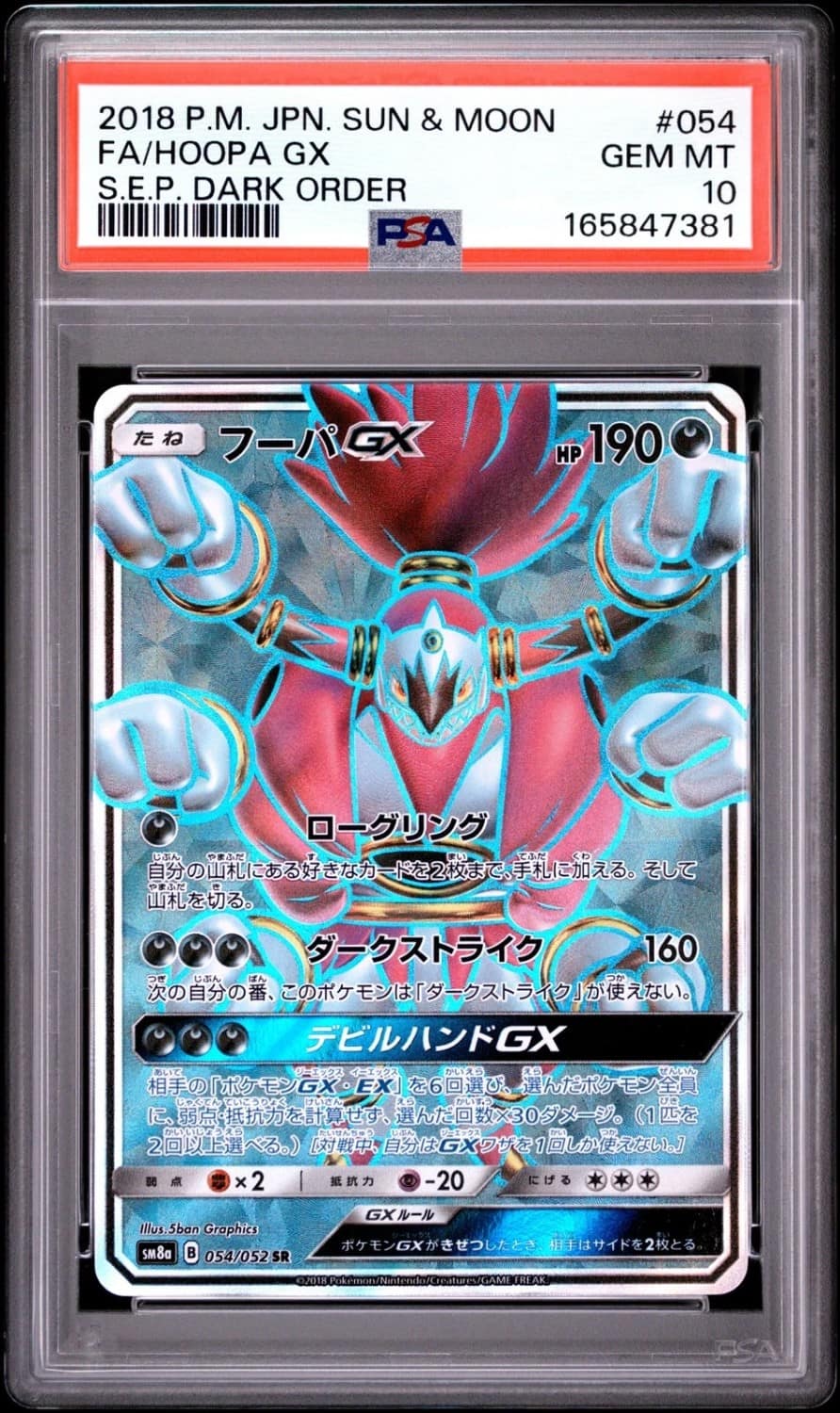 Hoopa Gx