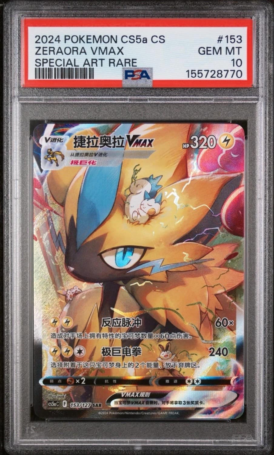 Zeraora Vmax