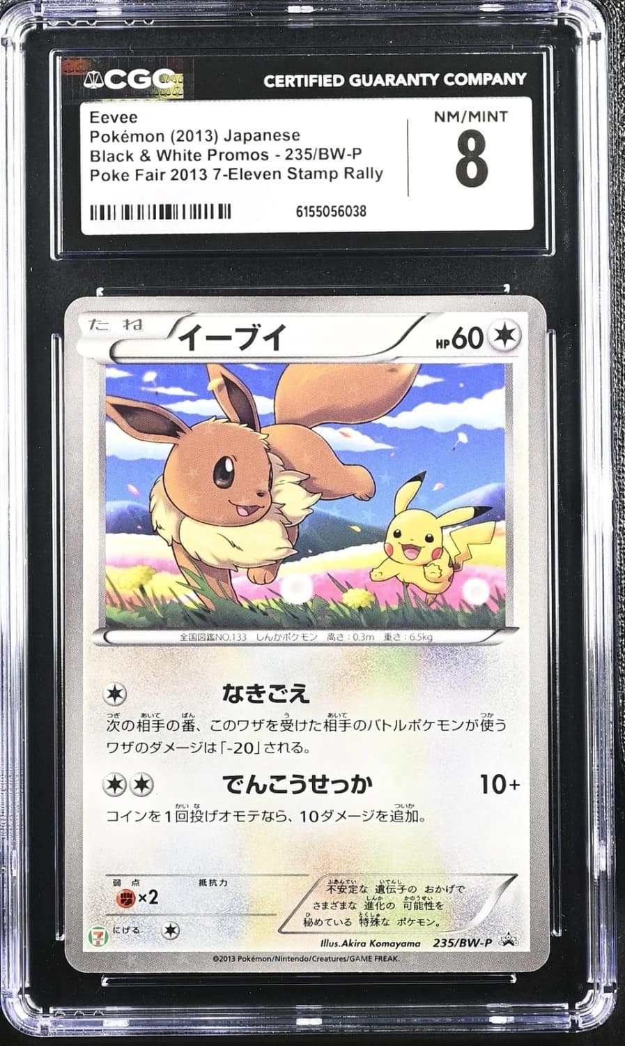 Eevee