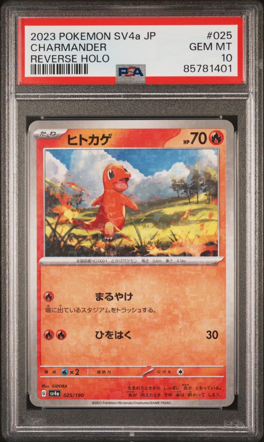 Charmander