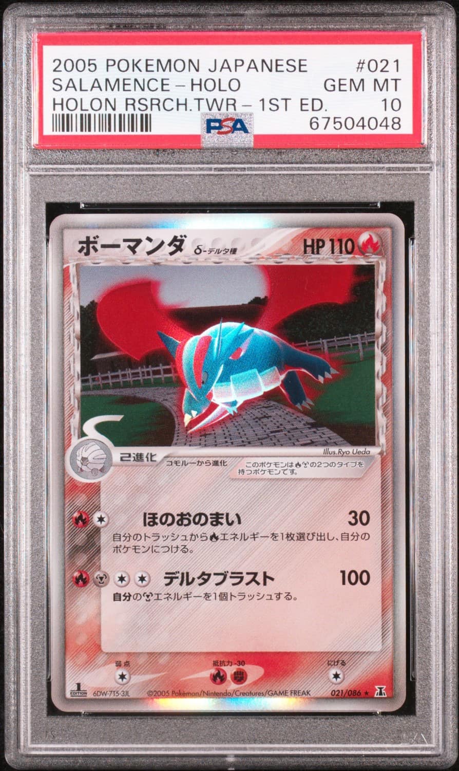Salamence