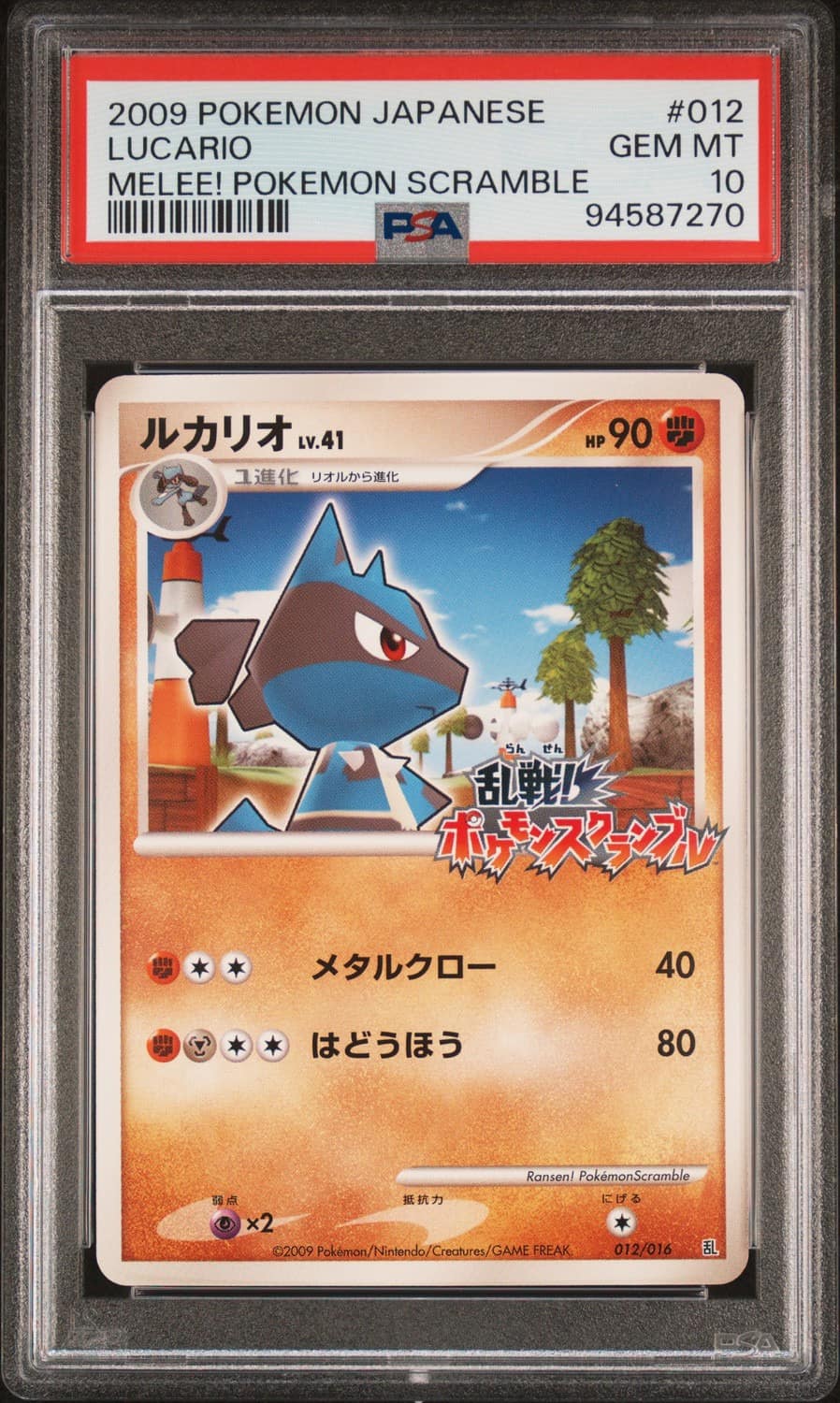 Lucario