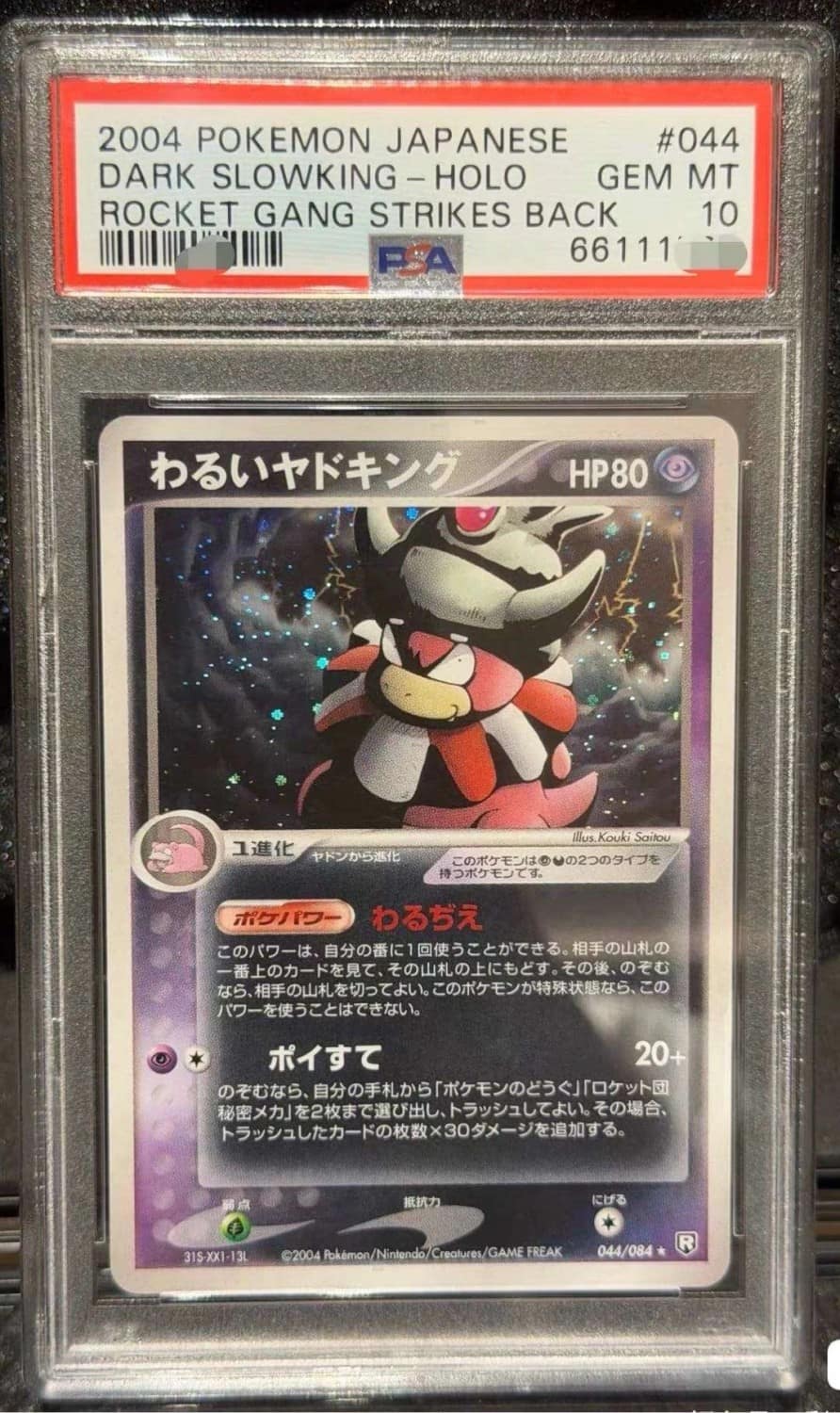 Dark Slowking