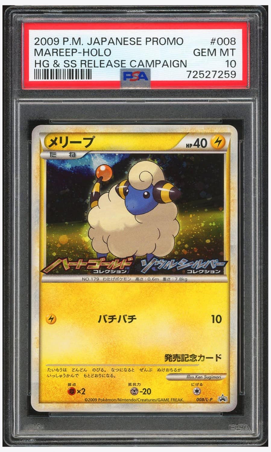 Mareep
