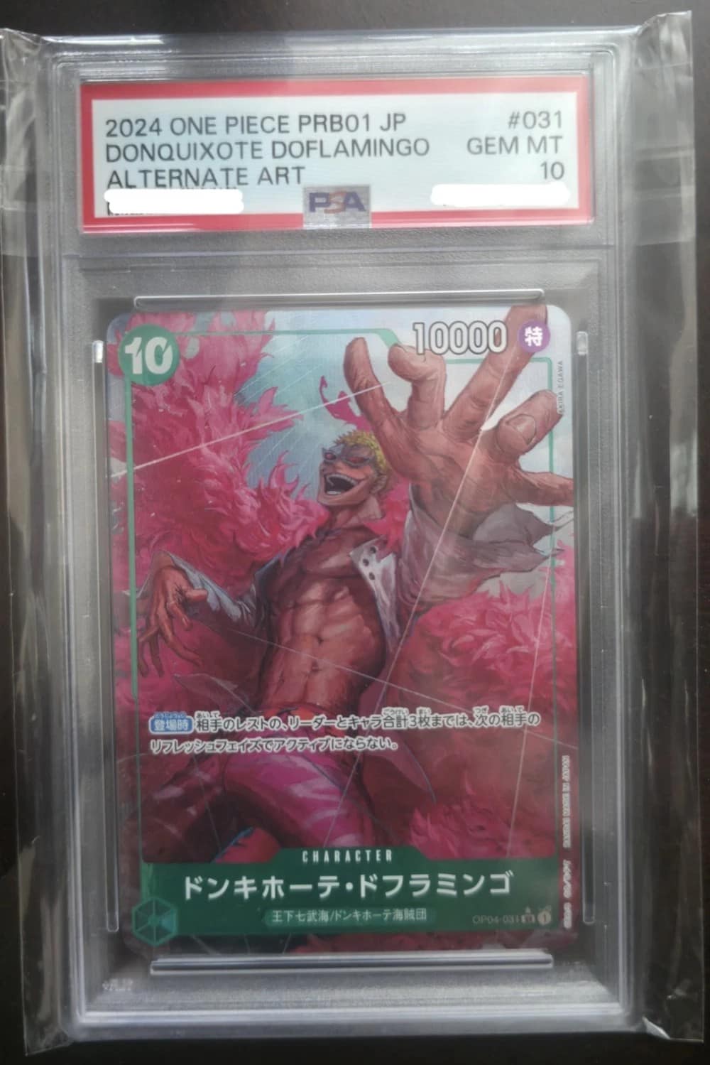 Donquixote Doflamingo