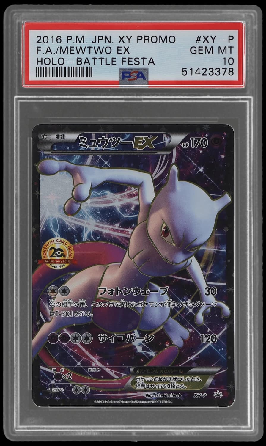 Mewtwo Ex