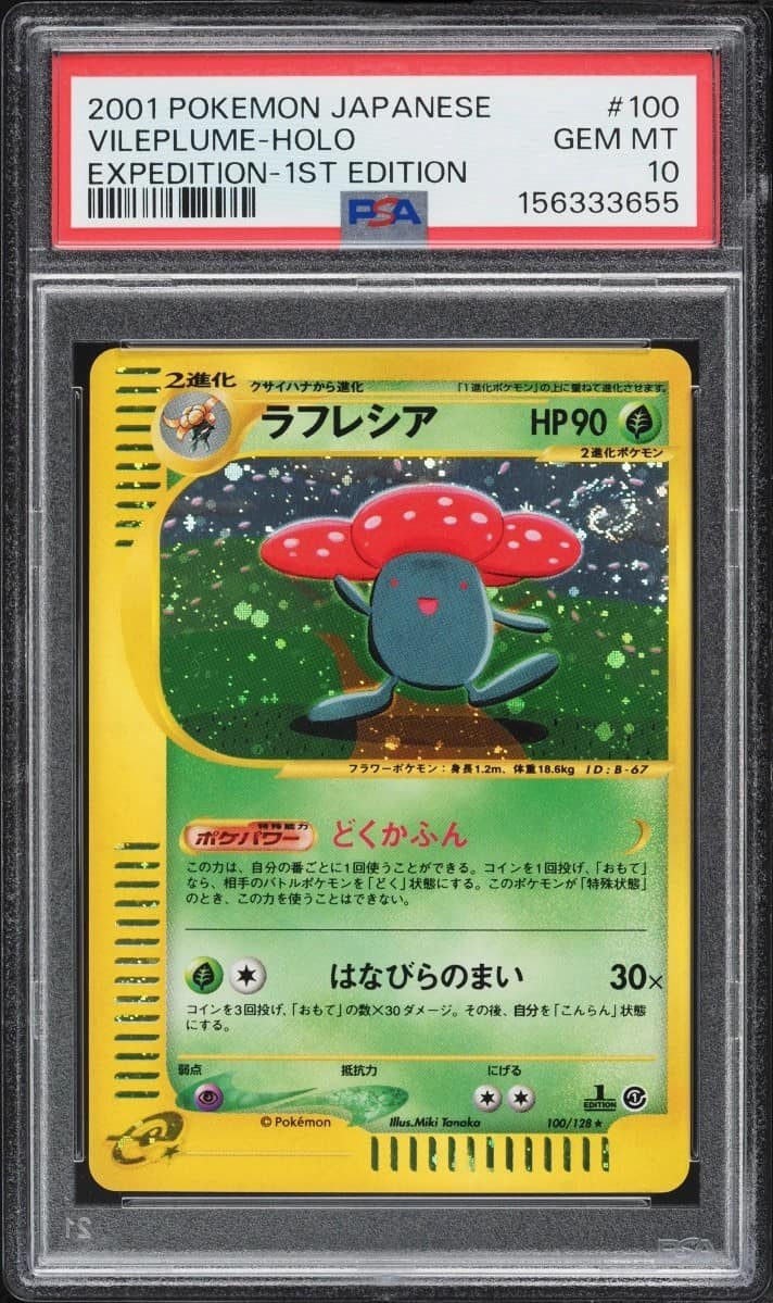 Vileplume