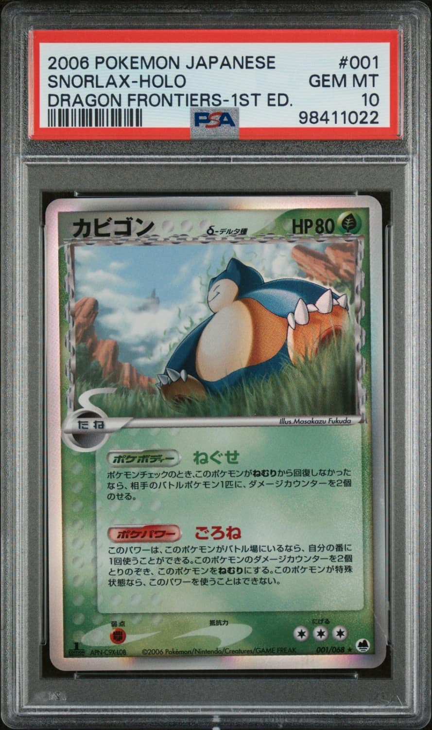 Snorlax