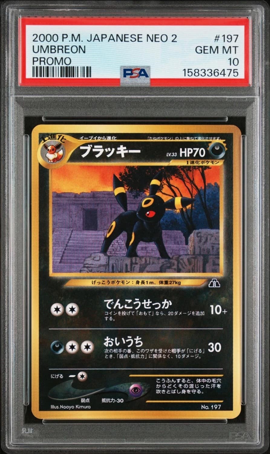 Umbreon