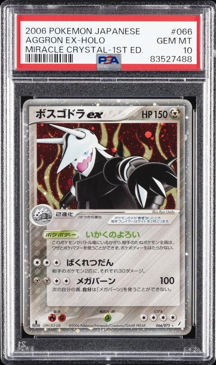 Aggron Ex