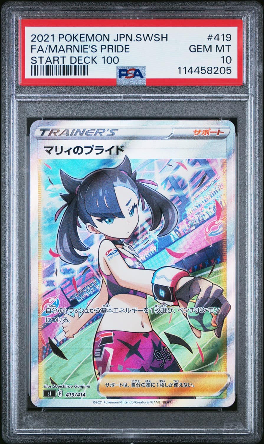 Marnie'S Pride