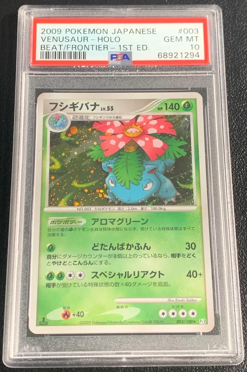 Venusaur